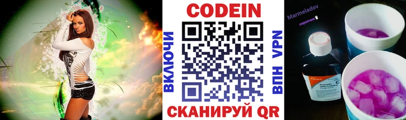 Кодеиновый сироп Lean Purple Drank  Калачинск 