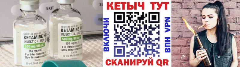 КЕТАМИН VHQ  Калачинск 